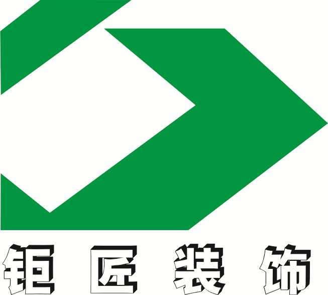 濰坊鉅匠裝飾設(shè)計(jì)有限公司